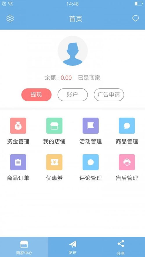 尋惠同誠購商家端安卓版下載指南 跑跑車安卓網(wǎng)上的便捷獲取